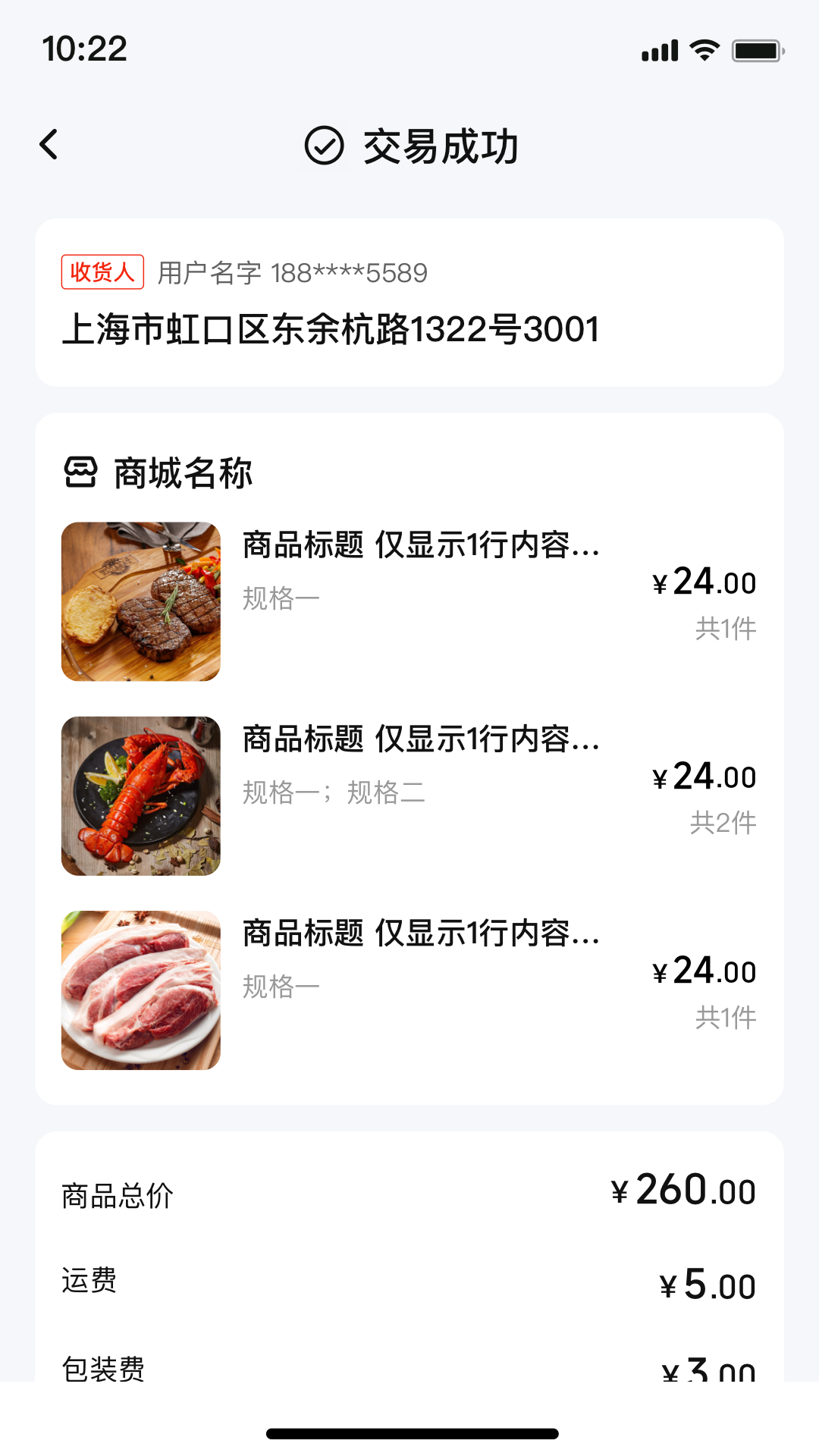 精彩截图-商城助手2025官方新版