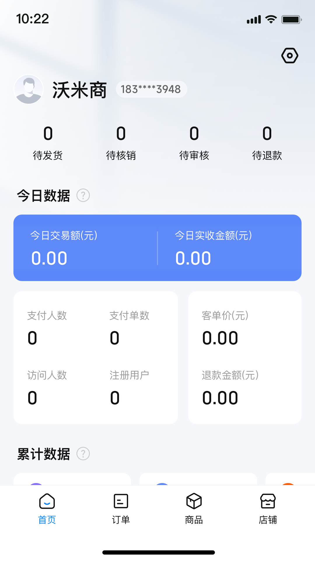 精彩截图-商城助手2025官方新版