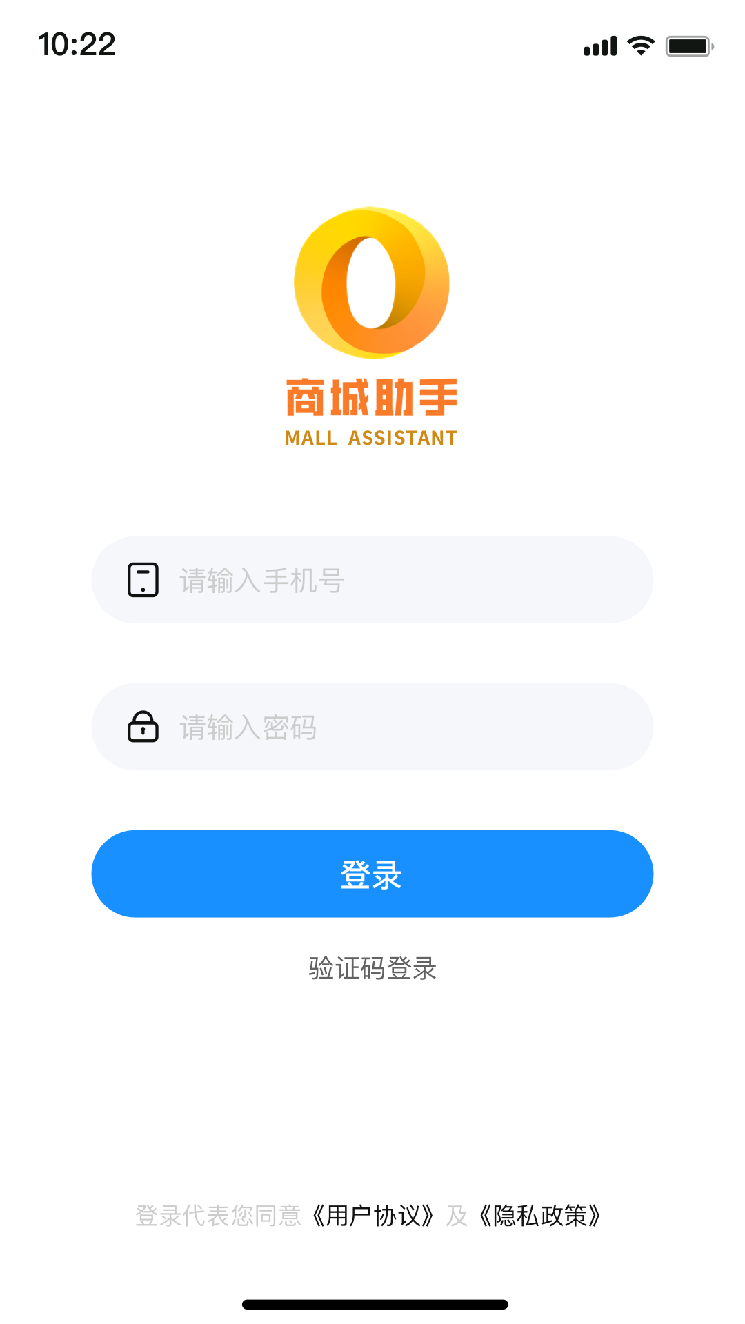 精彩截图-商城助手2025官方新版