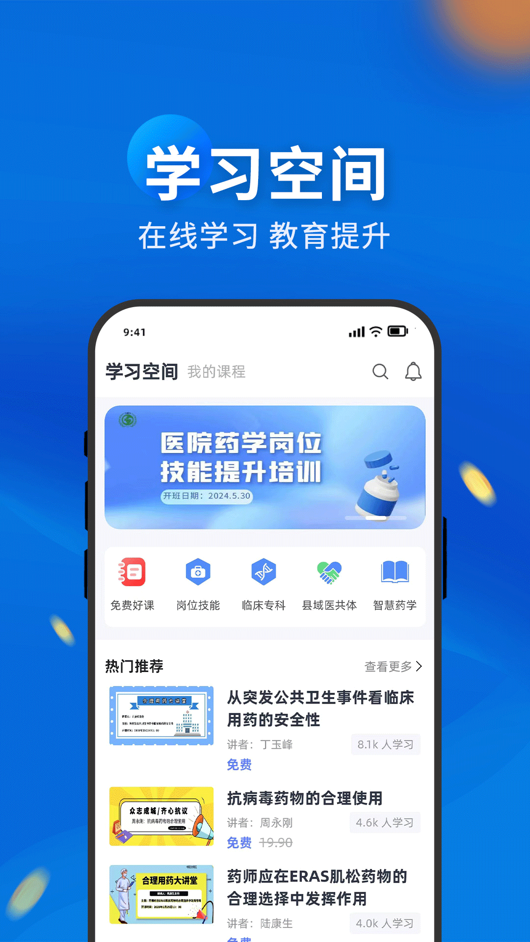 精彩截图-药立方2025官方新版