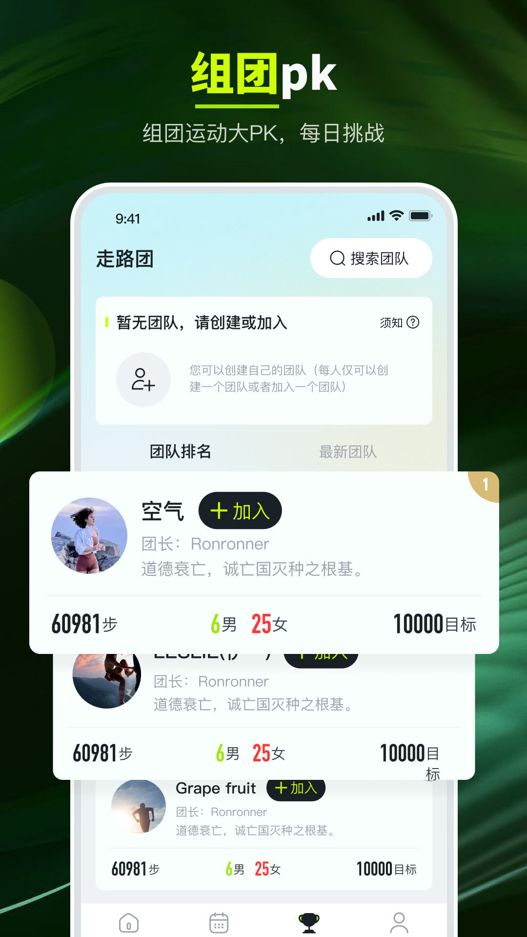 精彩截图-走路计步强者2026官方新版