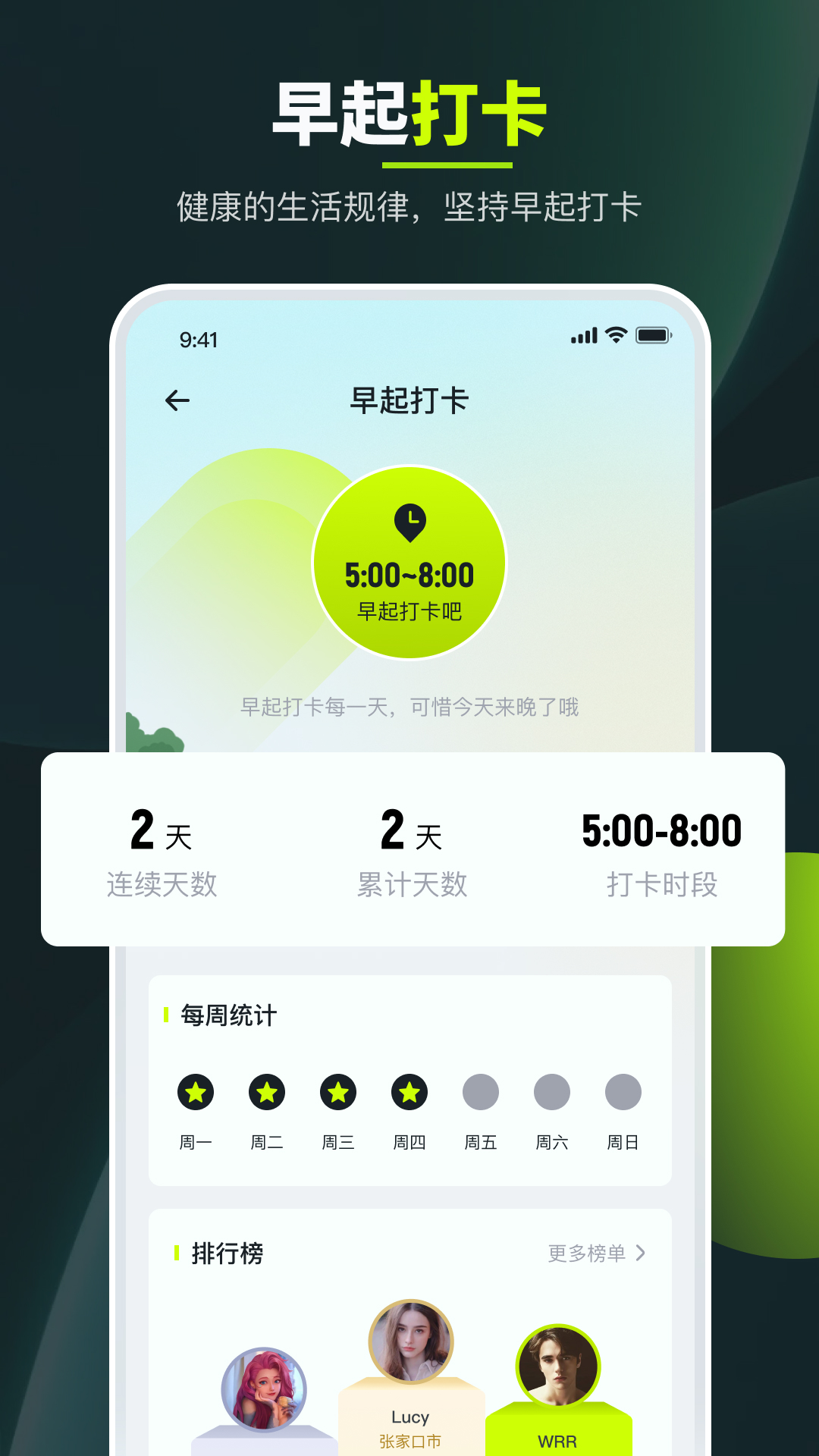精彩截图-走路计步强者2026官方新版