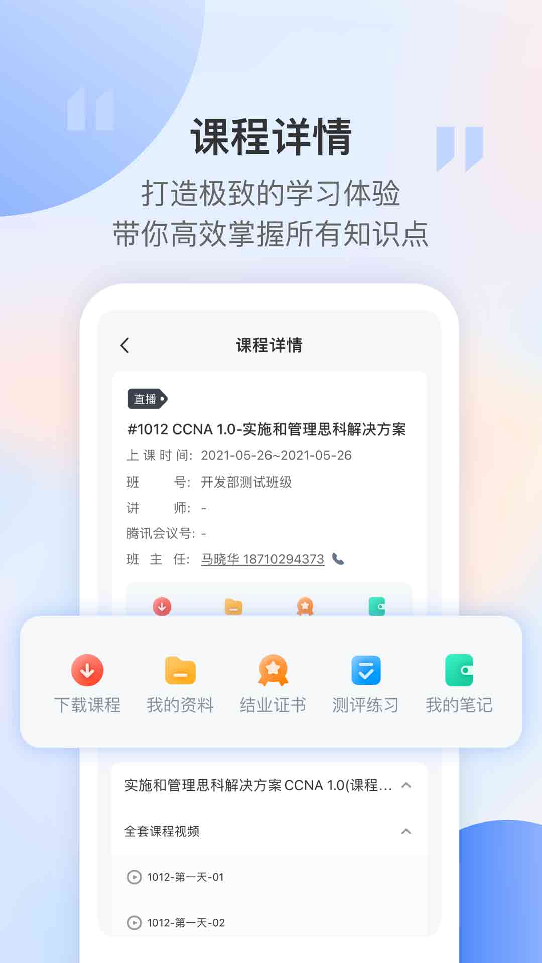 精彩截图-东方瑞通2025官方新版
