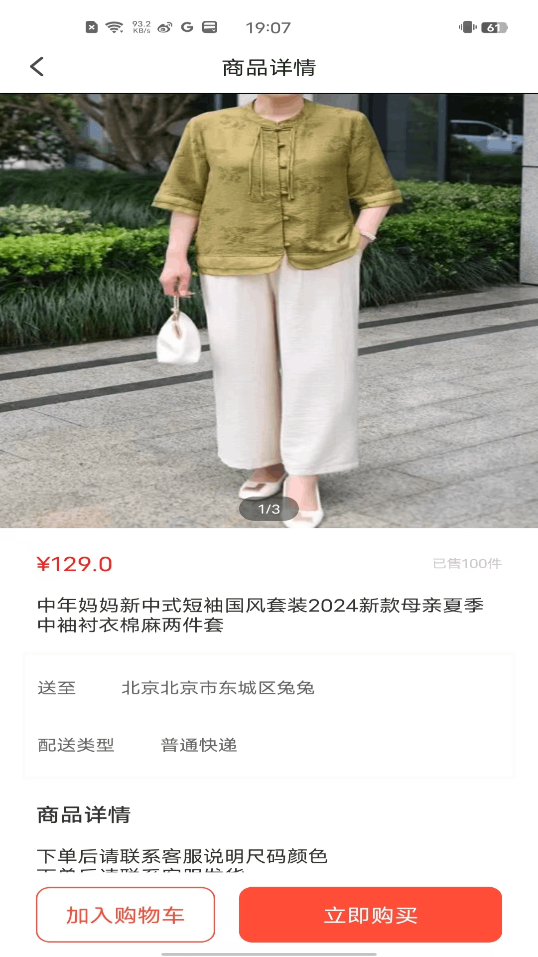 精彩截图-金桂2026官方新版