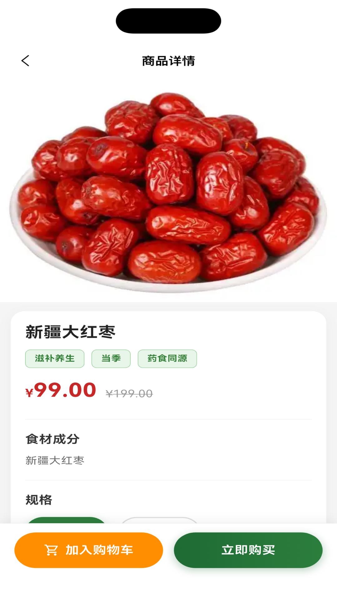 金桂 截图 2