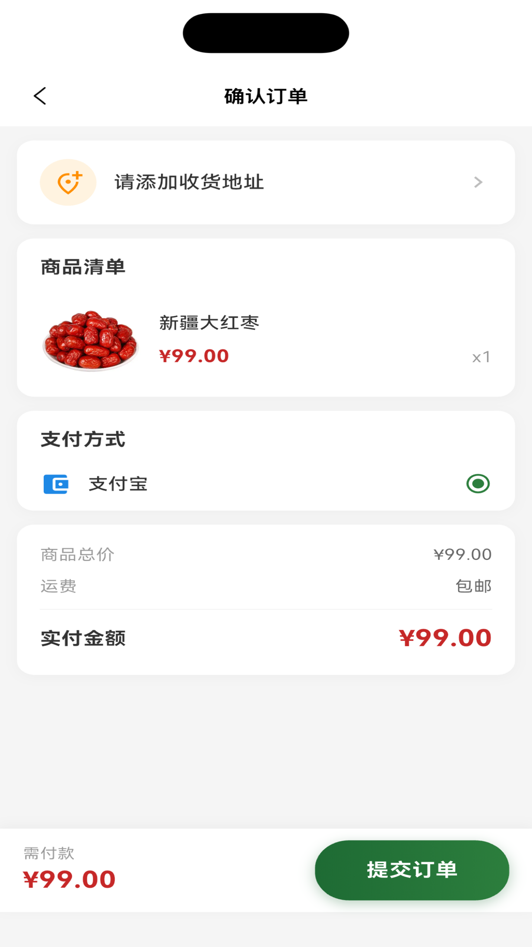 金桂 截图 3