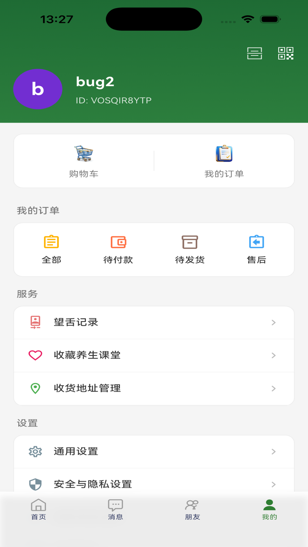 金桂 截图 4