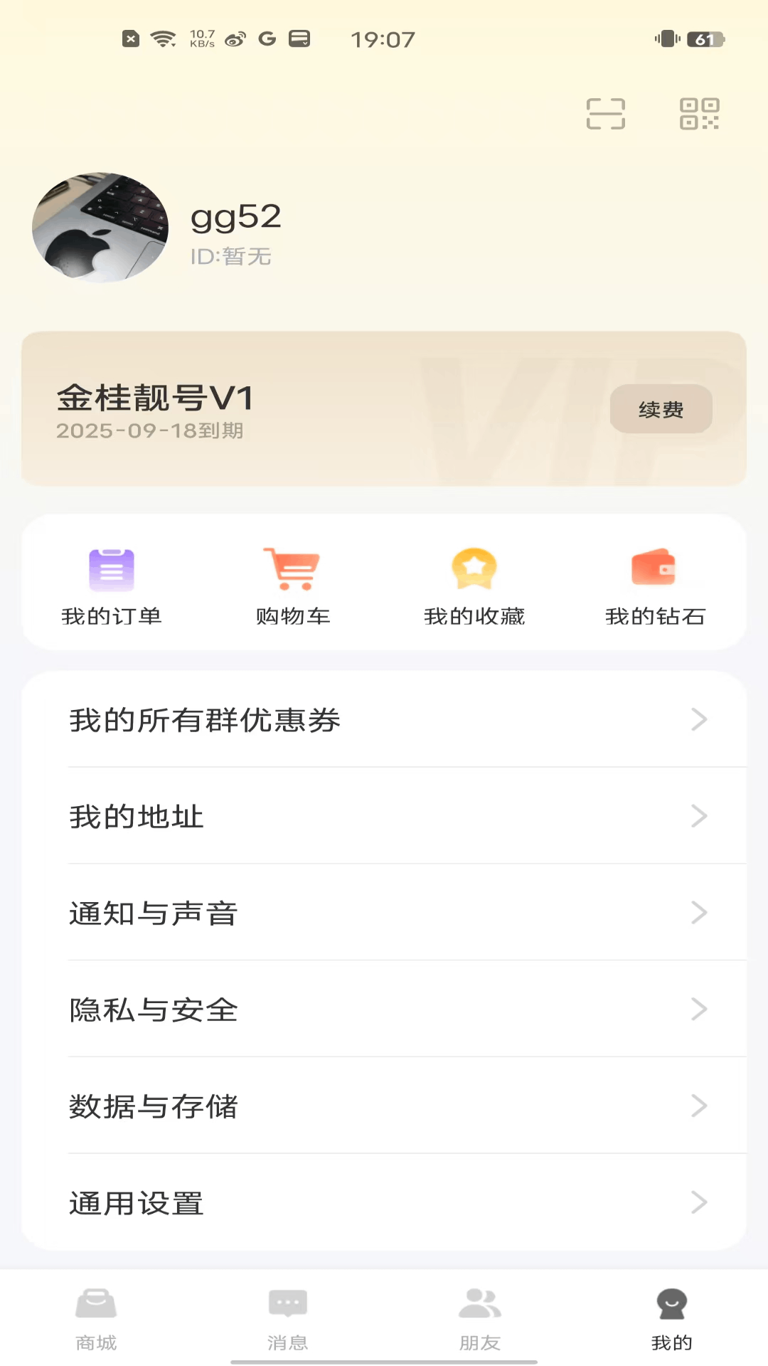 精彩截图-金桂2026官方新版