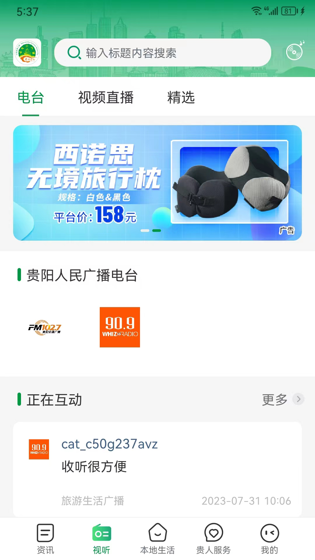 精彩截图-爽爽贵阳2025官方新版