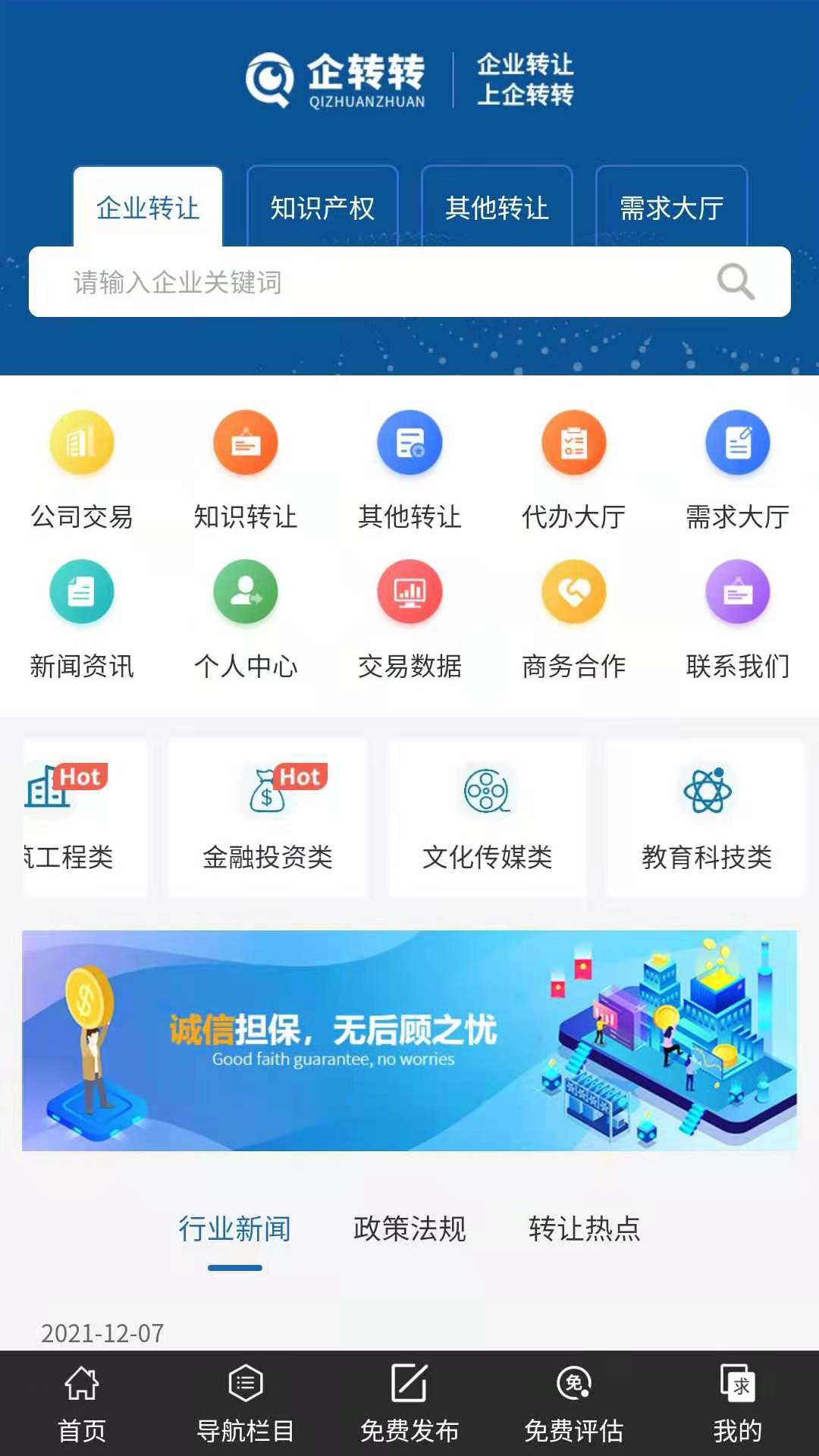 精彩截图-QZZ2026官方新版