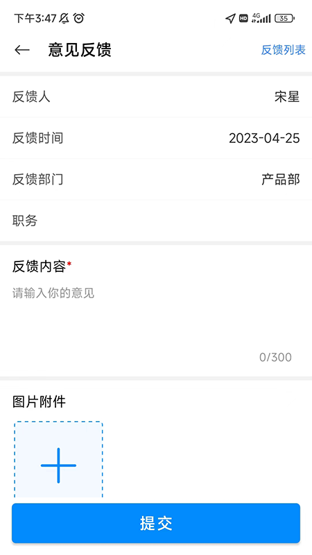 精彩截图-智慧肥西2025官方新版