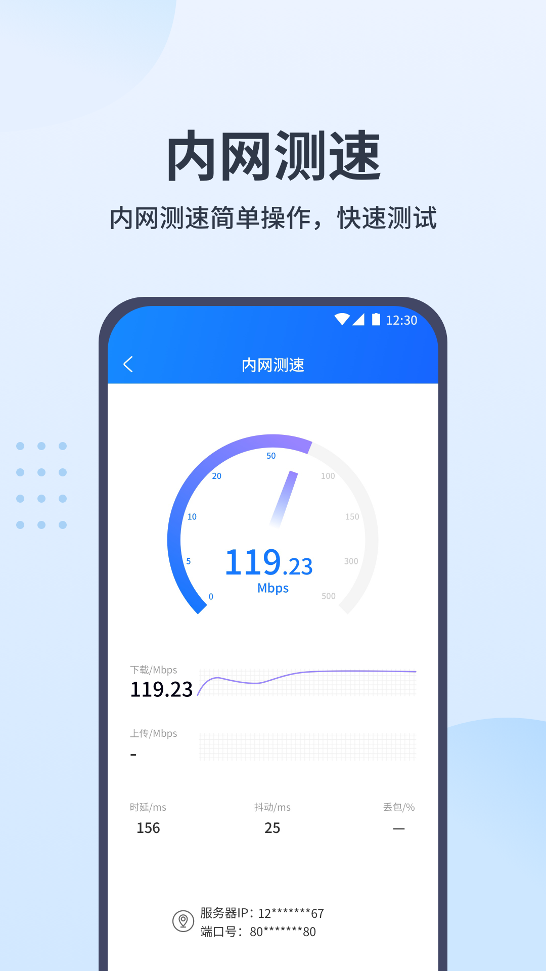 精彩截图-万能测速2025官方新版