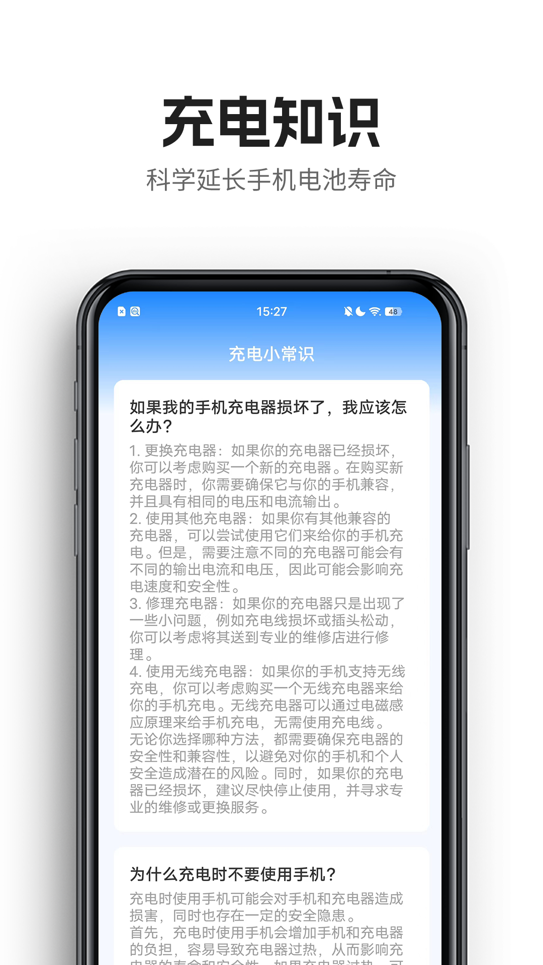精彩截图-酱香充电2025官方新版