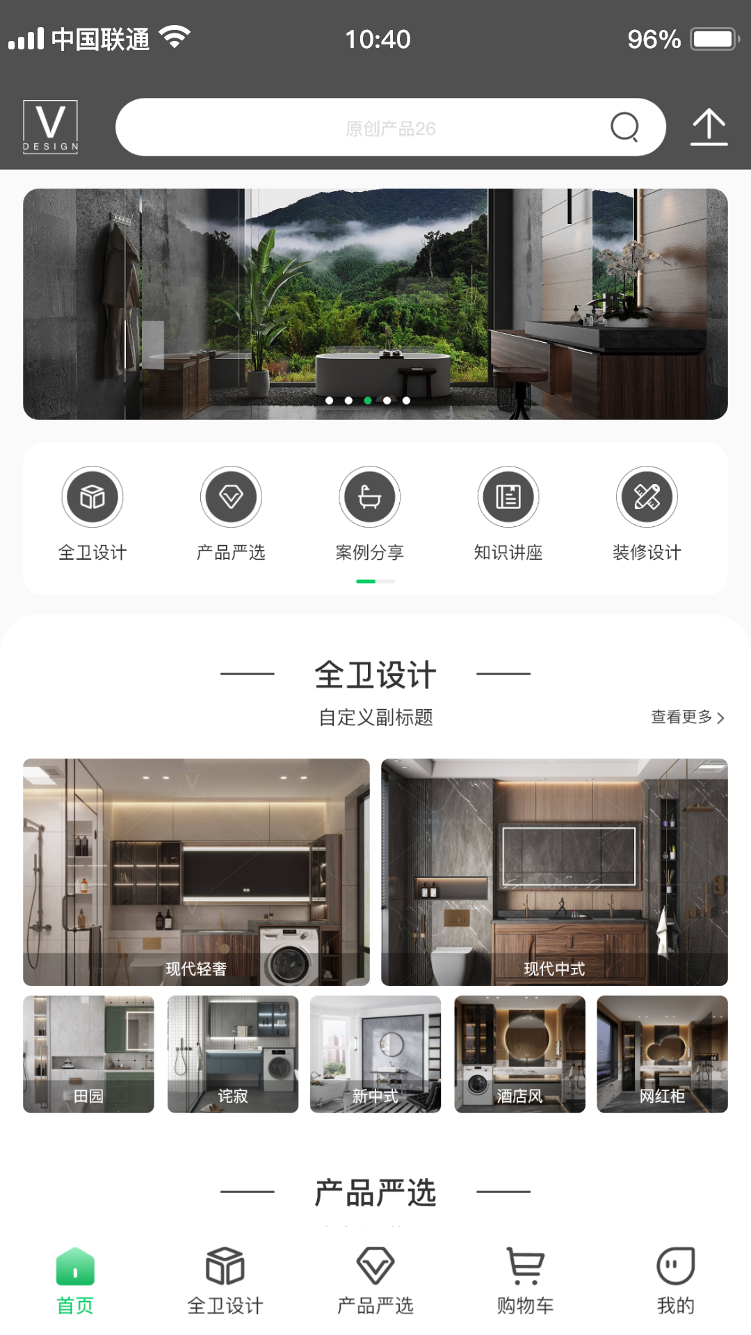 精彩截图-卫舍集2025官方新版