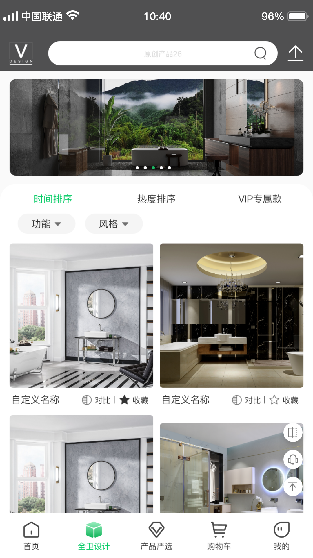精彩截图-卫舍集2025官方新版