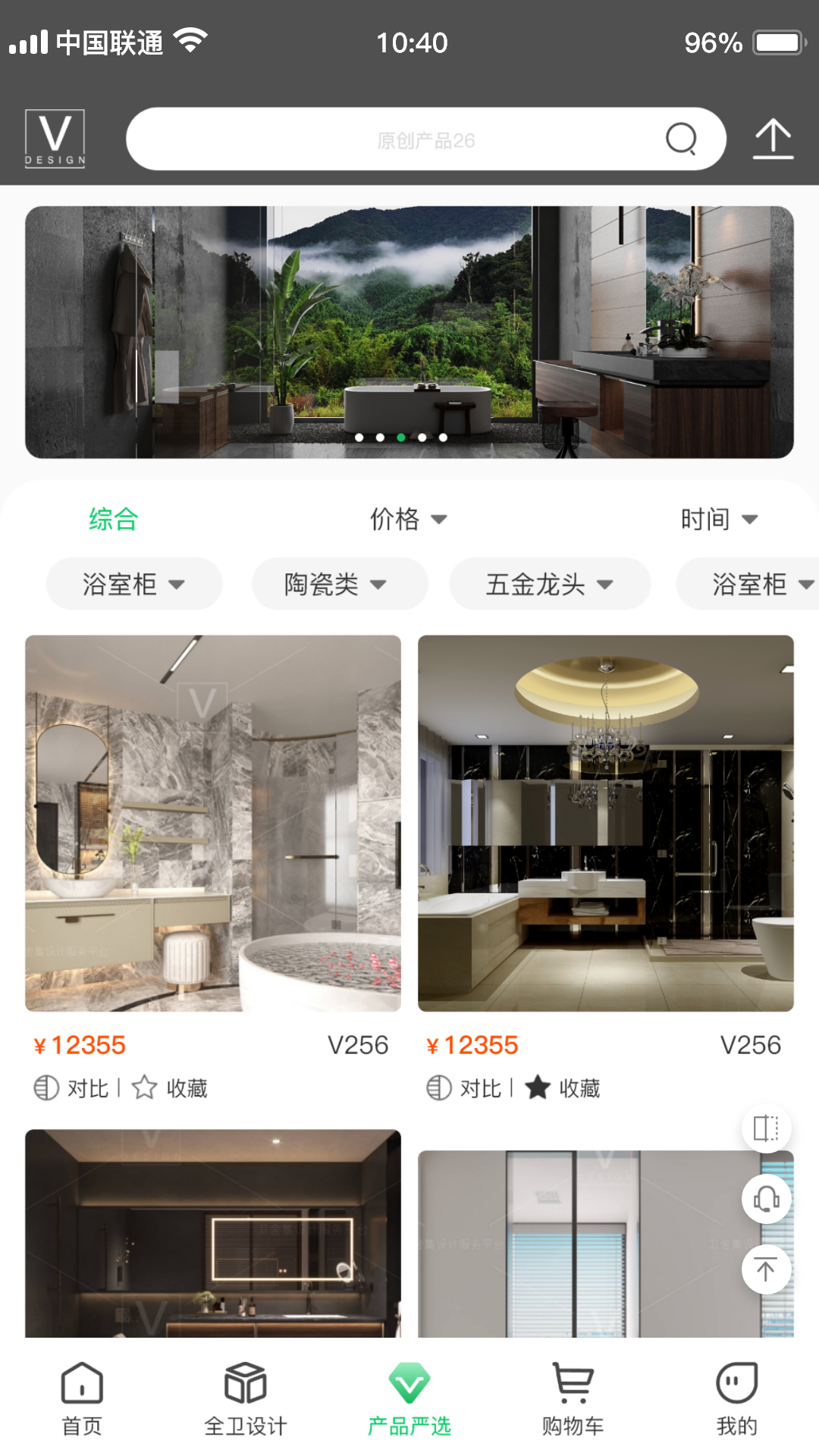 精彩截图-卫舍集2025官方新版