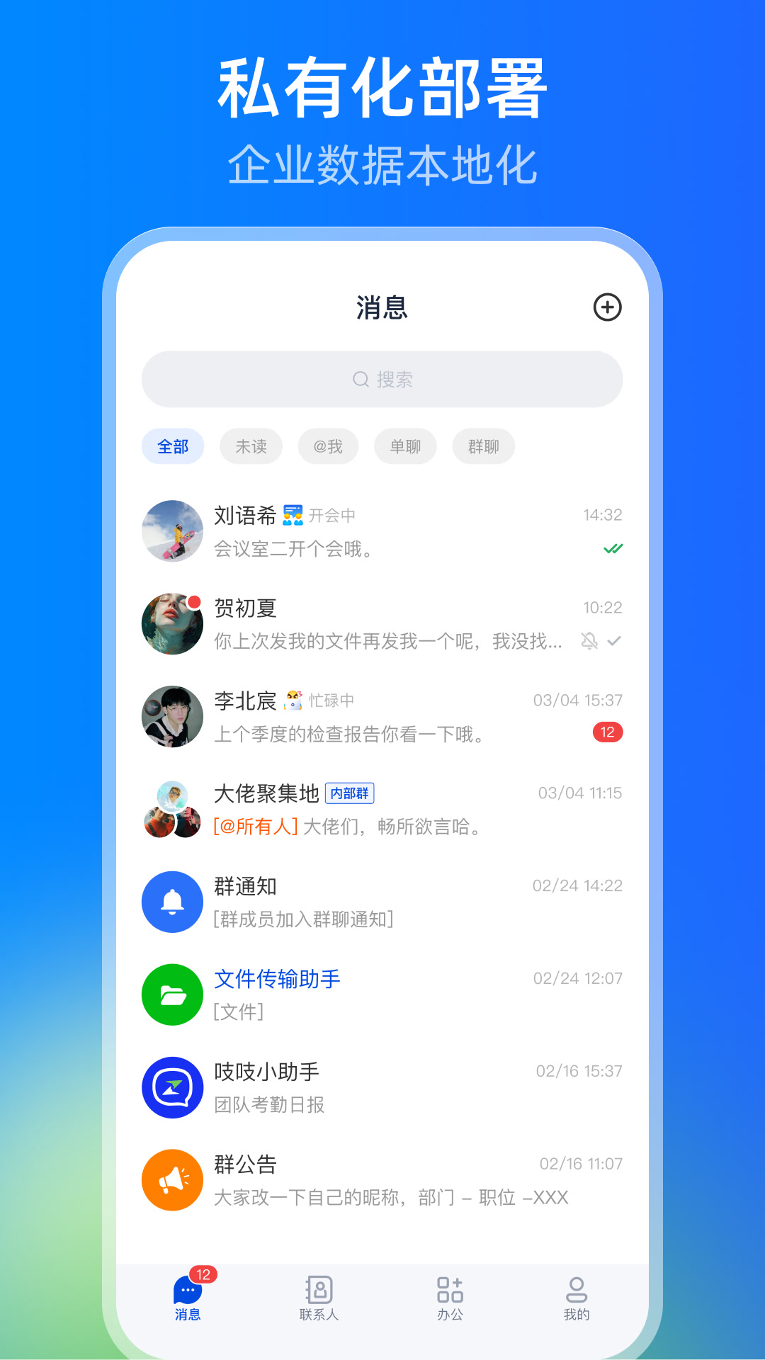 吱吱 截图 1