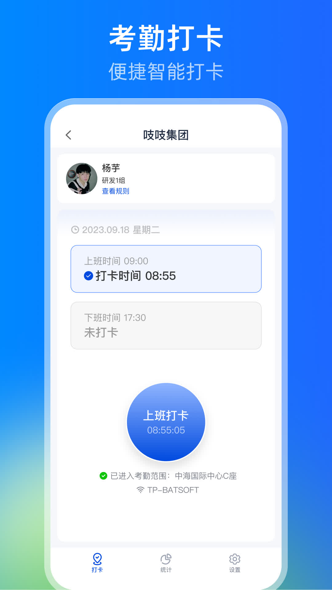吱吱 截图 3