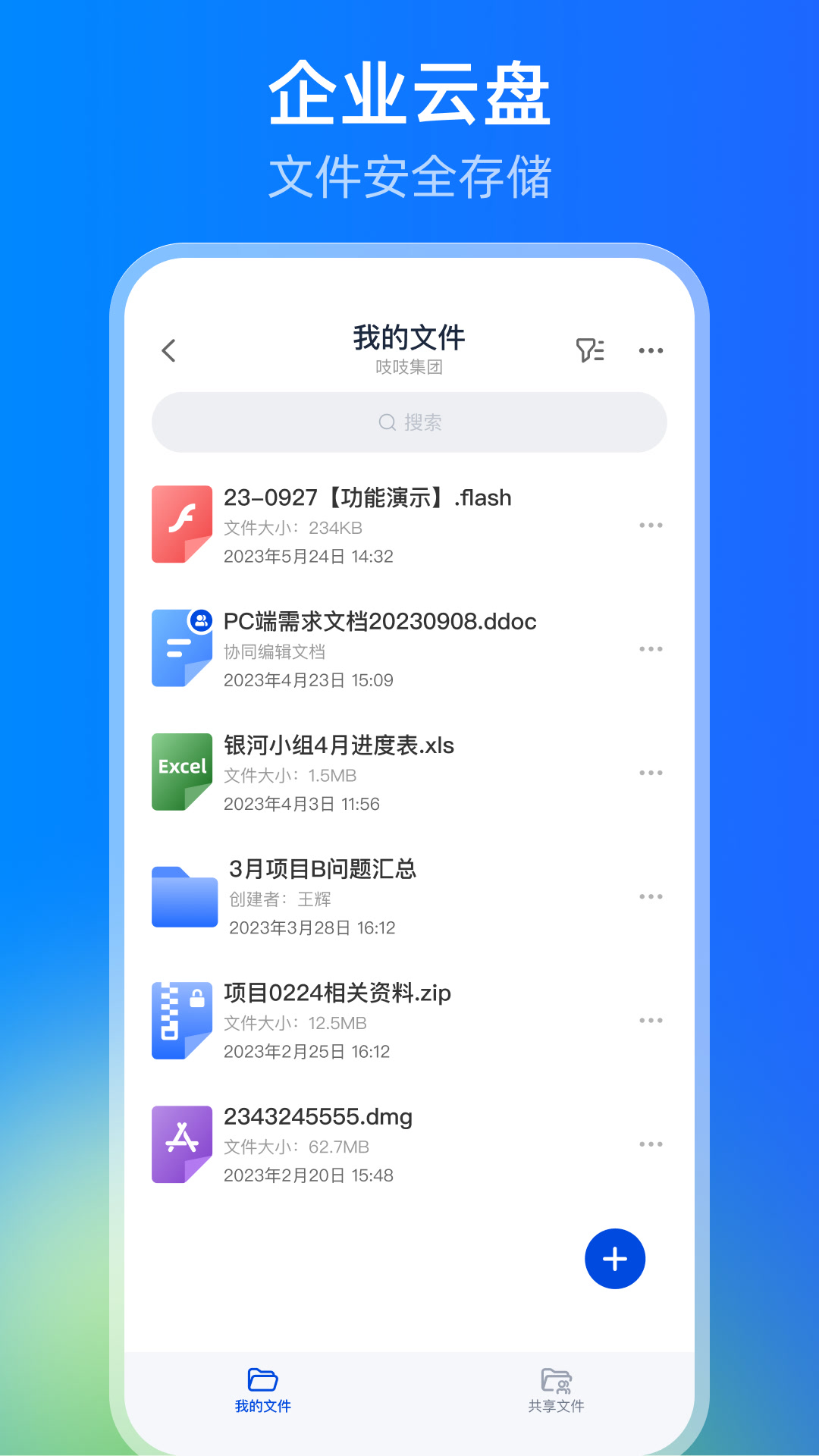 吱吱 截图 4