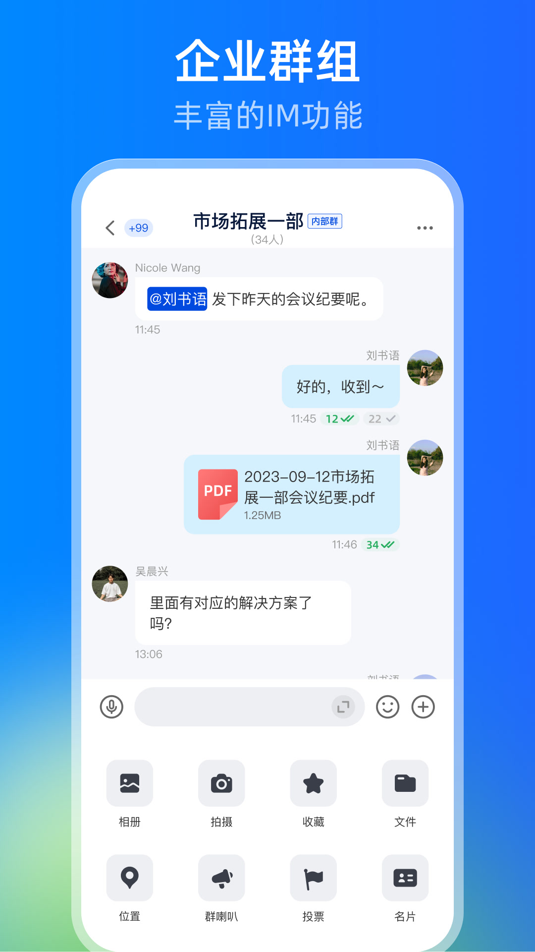 吱吱 截图 5