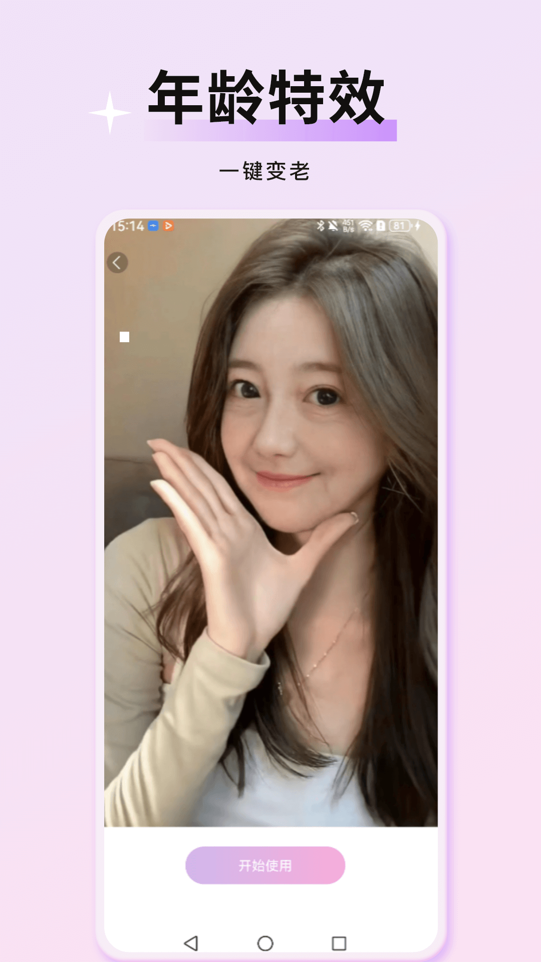 精彩截图-万颜相机pro2025官方新版