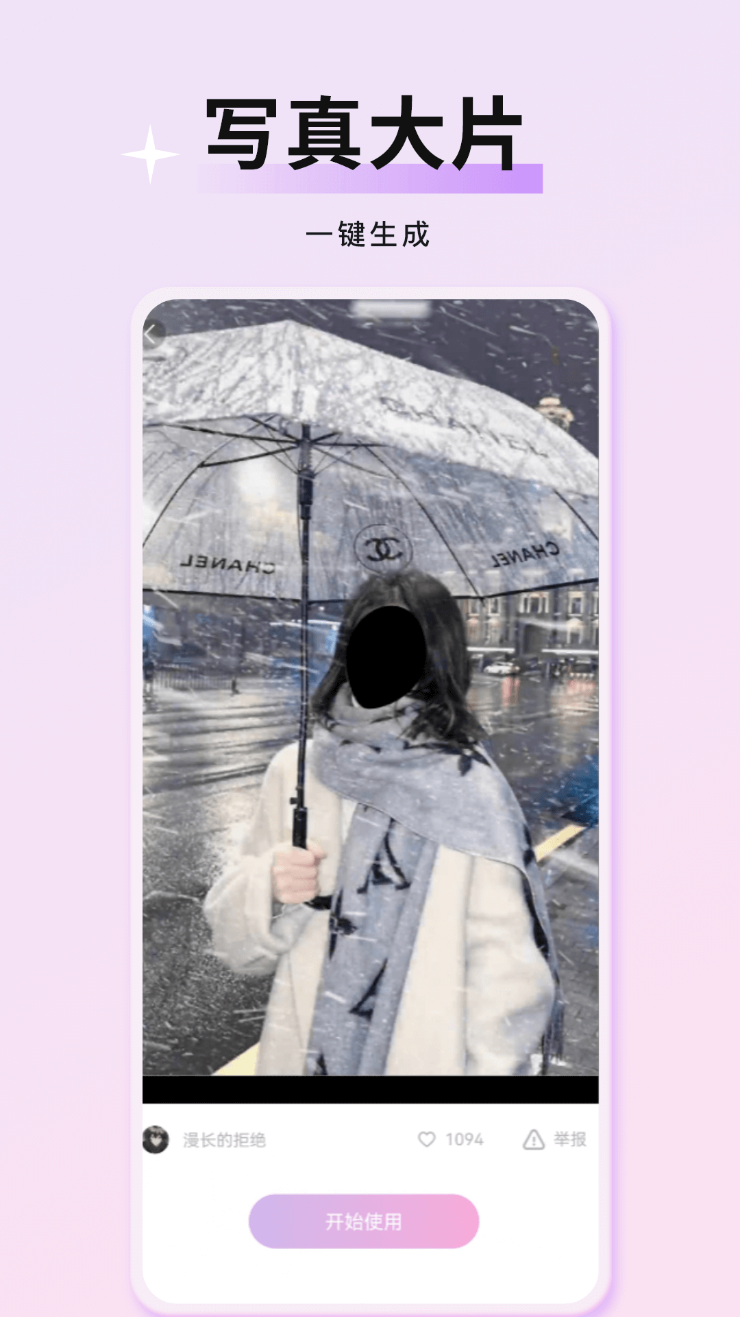 精彩截图-万颜相机pro2025官方新版