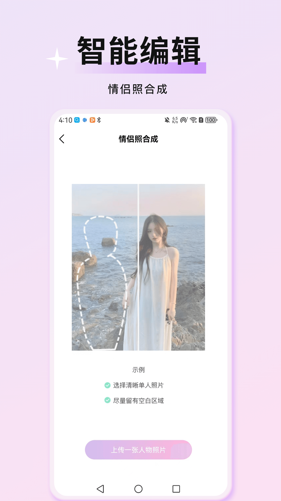 精彩截图-万颜相机pro2025官方新版