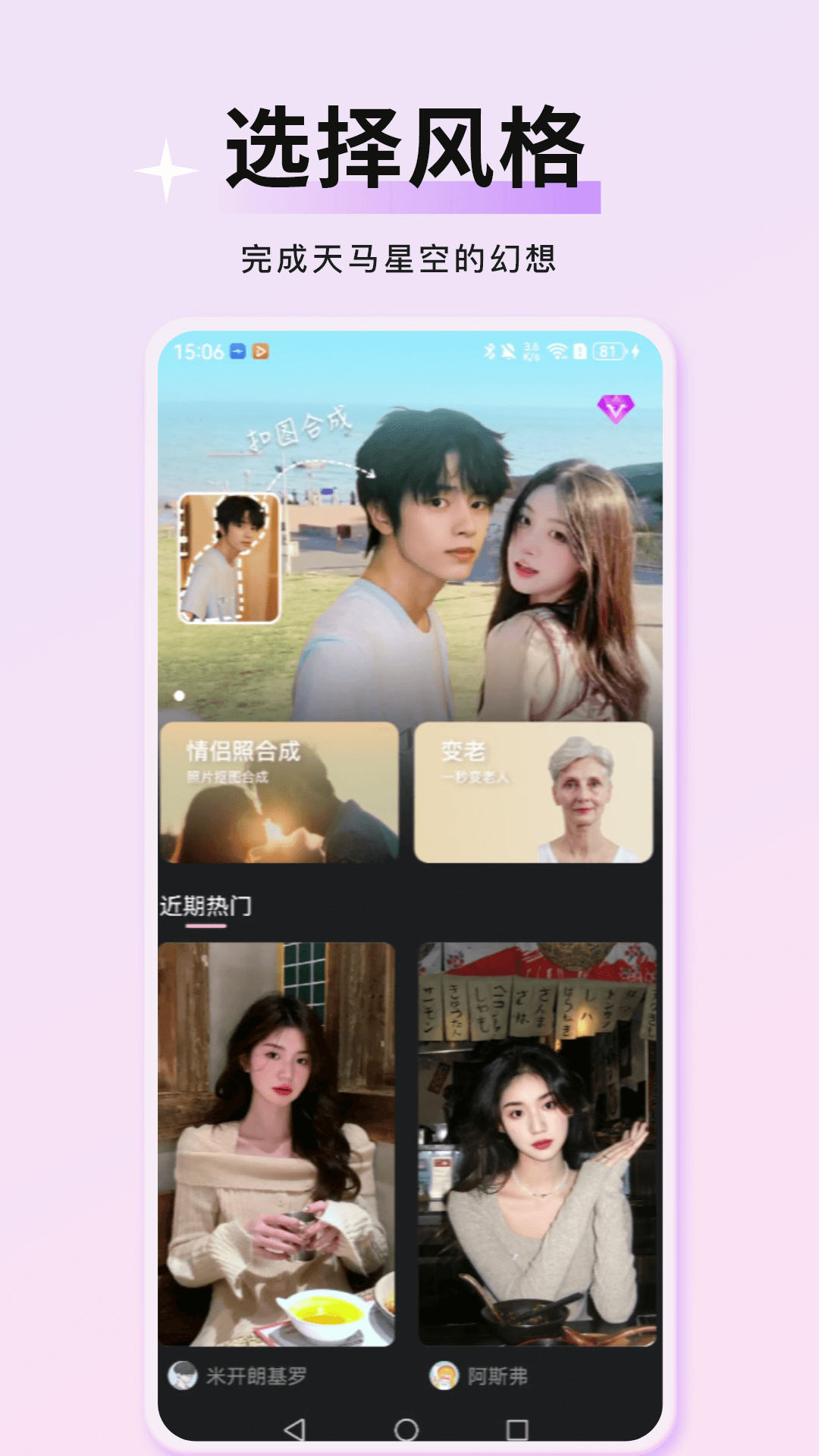 精彩截图-万颜相机pro2025官方新版