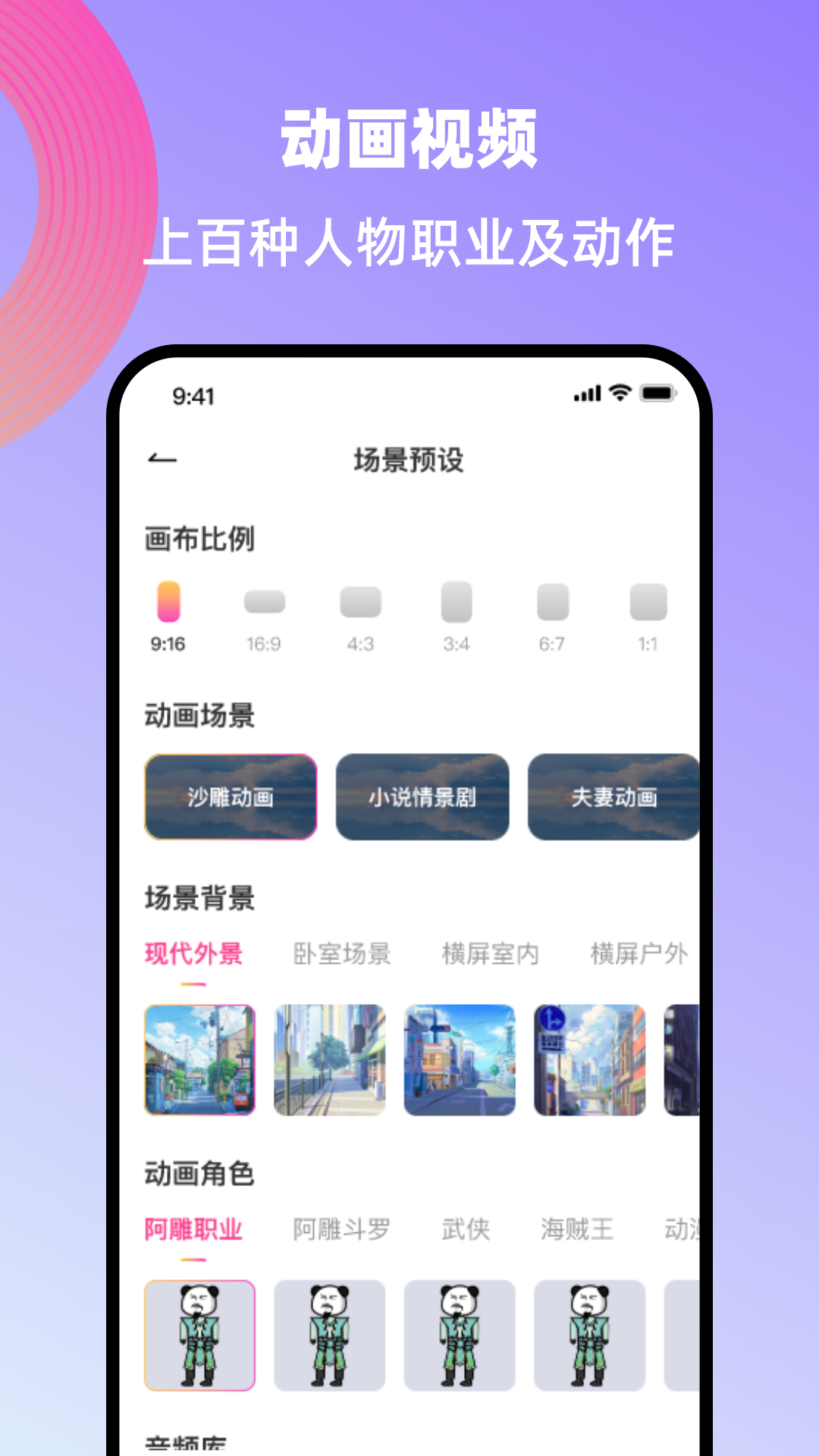 精彩截图-创鸭创作大师2025官方新版