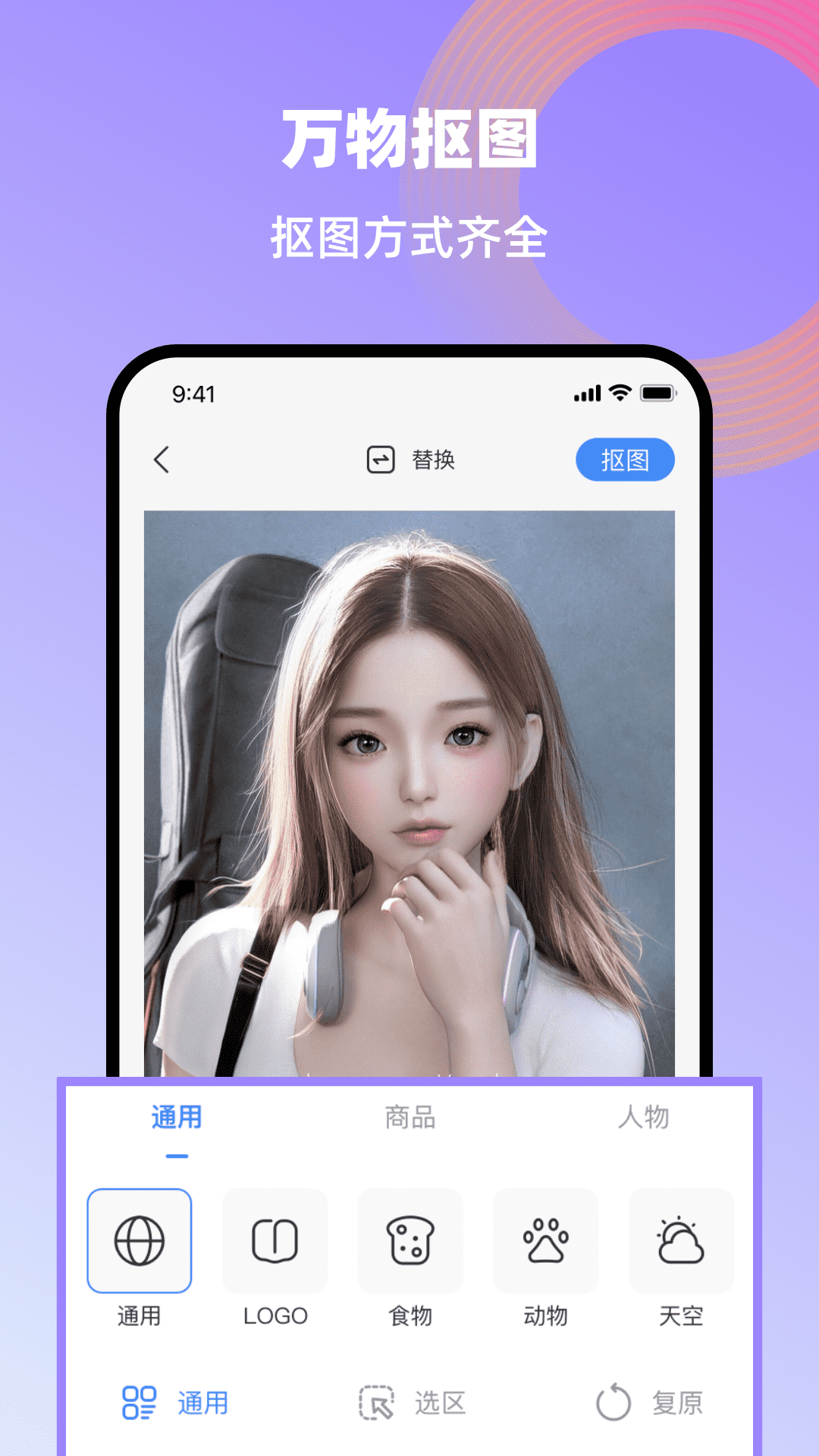 精彩截图-创鸭创作大师2025官方新版