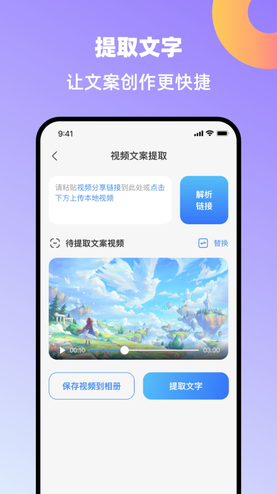 精彩截图-创鸭创作大师2025官方新版