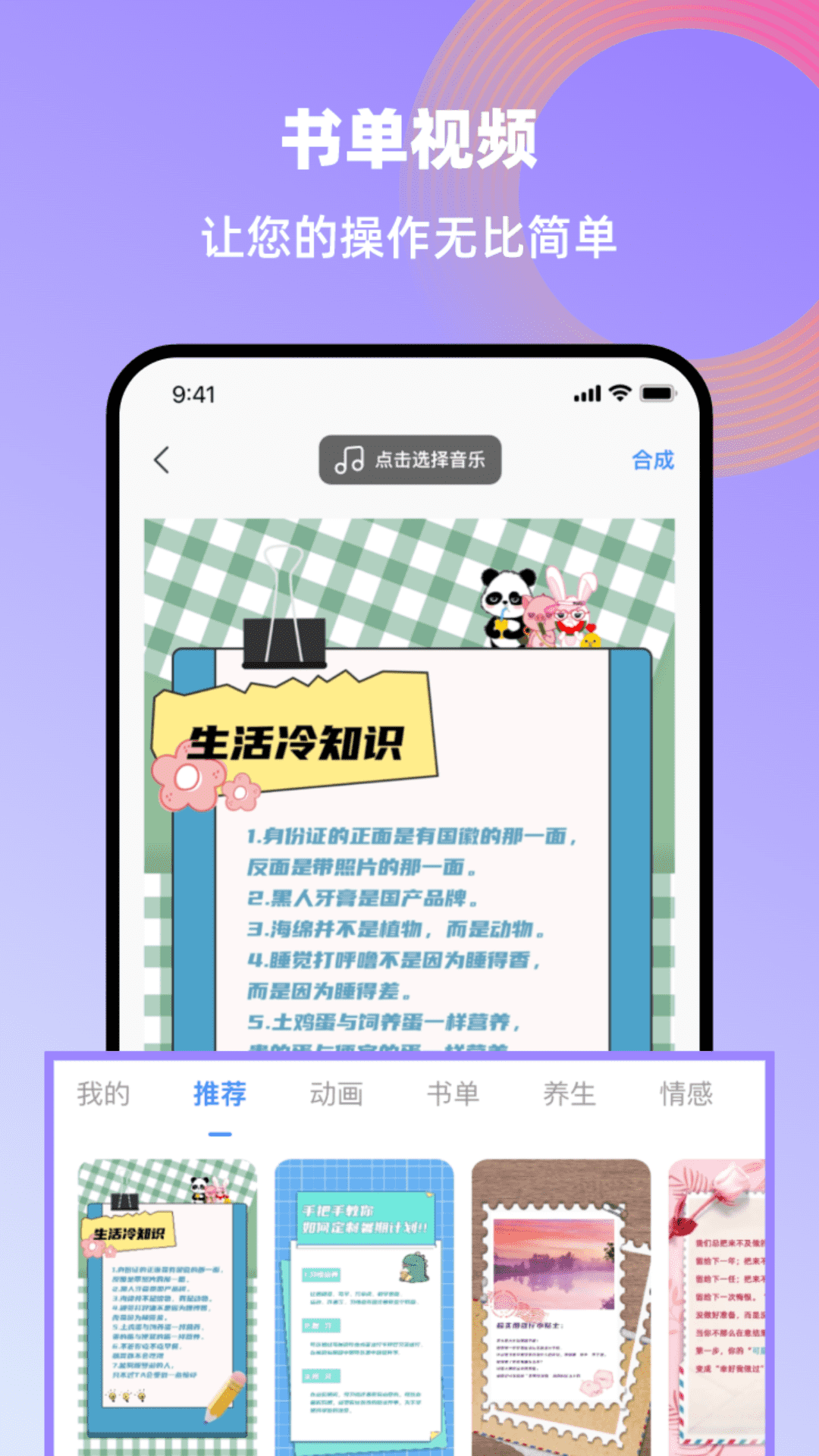 精彩截图-创鸭创作大师2025官方新版