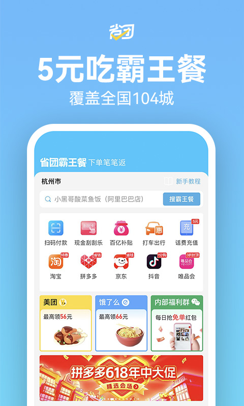 精彩截图-省团生活2026官方新版