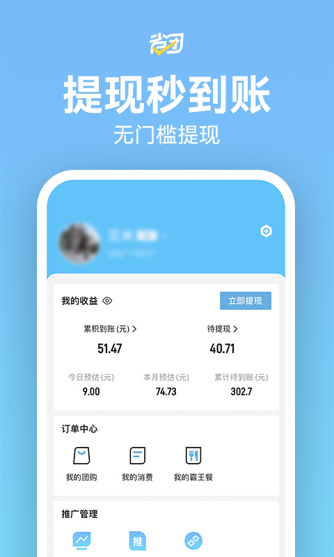 精彩截图-省团生活2025官方新版