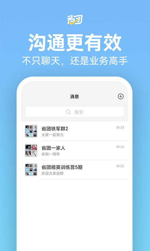 精彩截图-省团生活2025官方新版