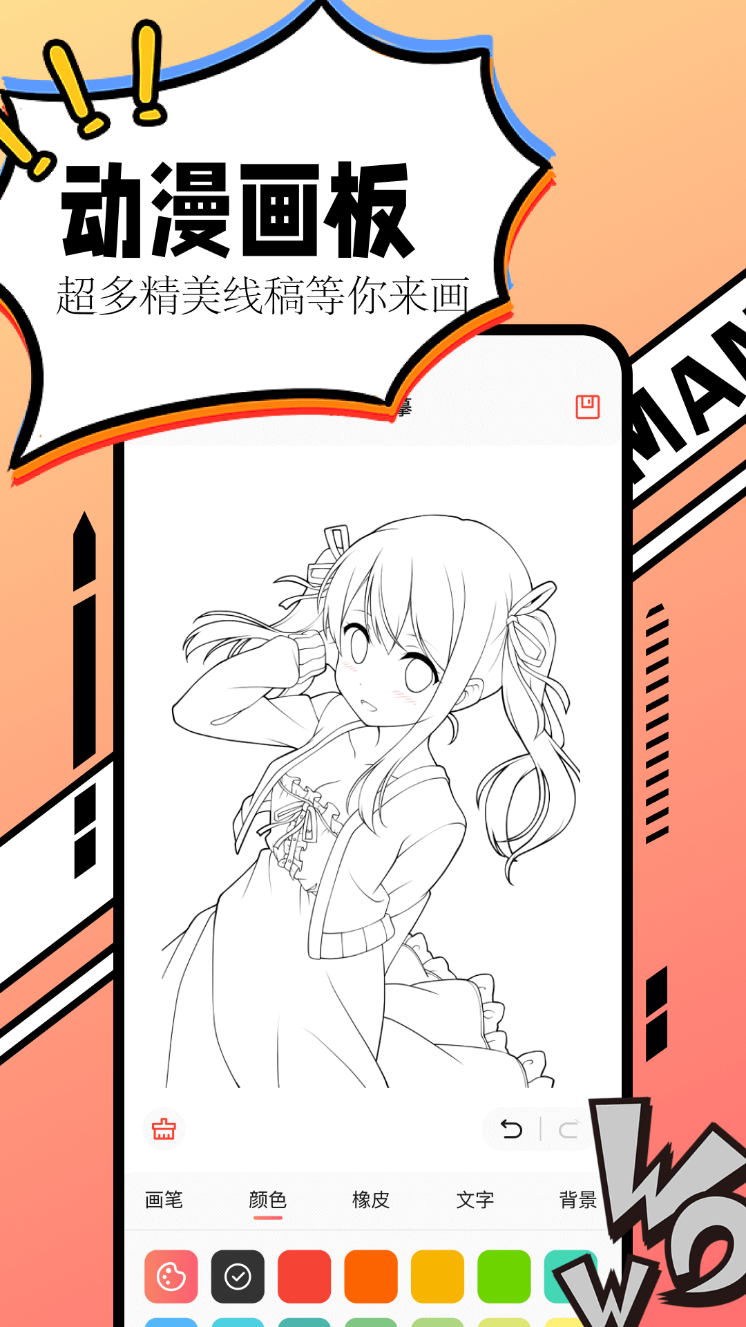 精彩截图-漫画大全2026官方新版