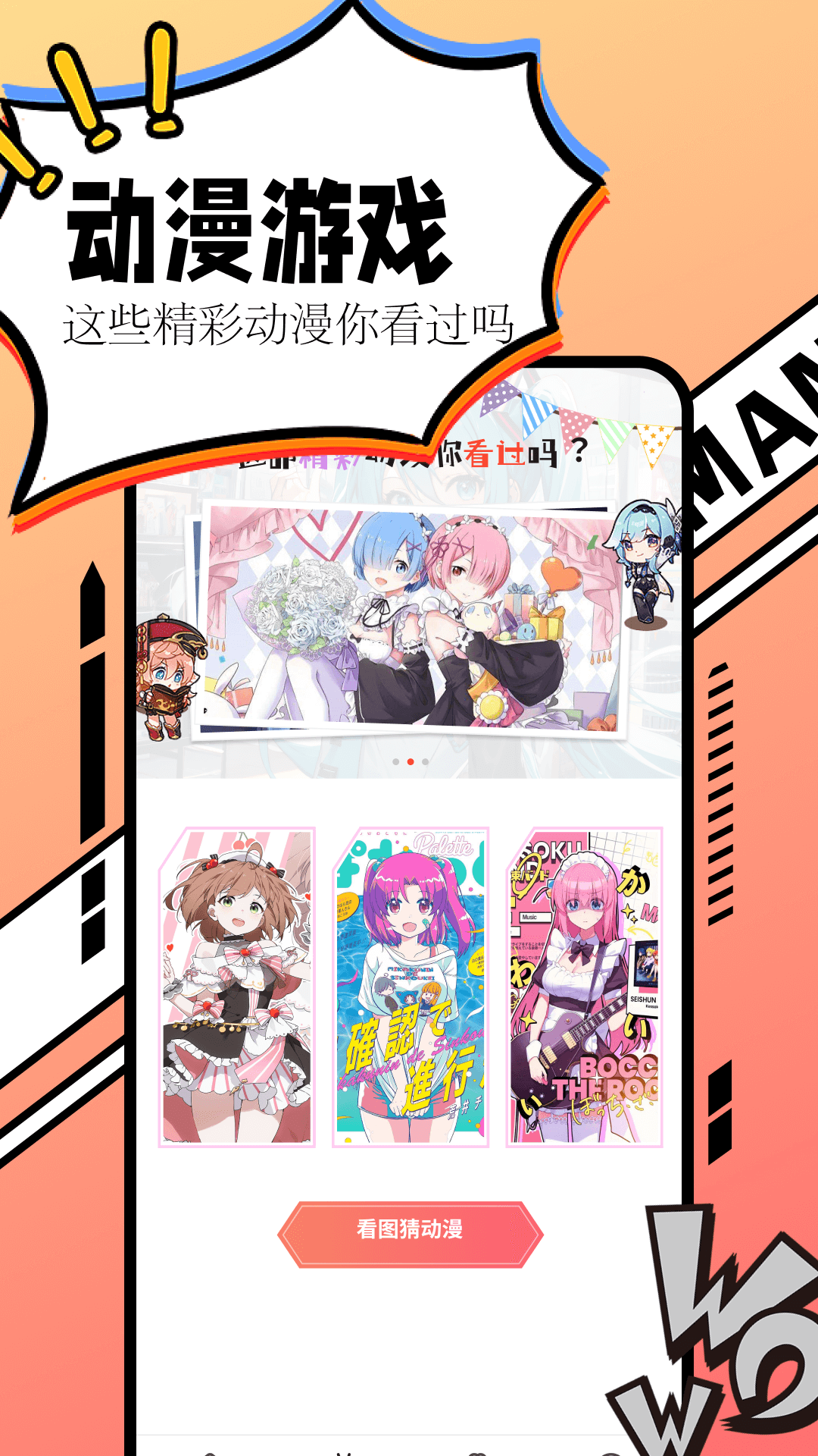 精彩截图-漫画大全2026官方新版