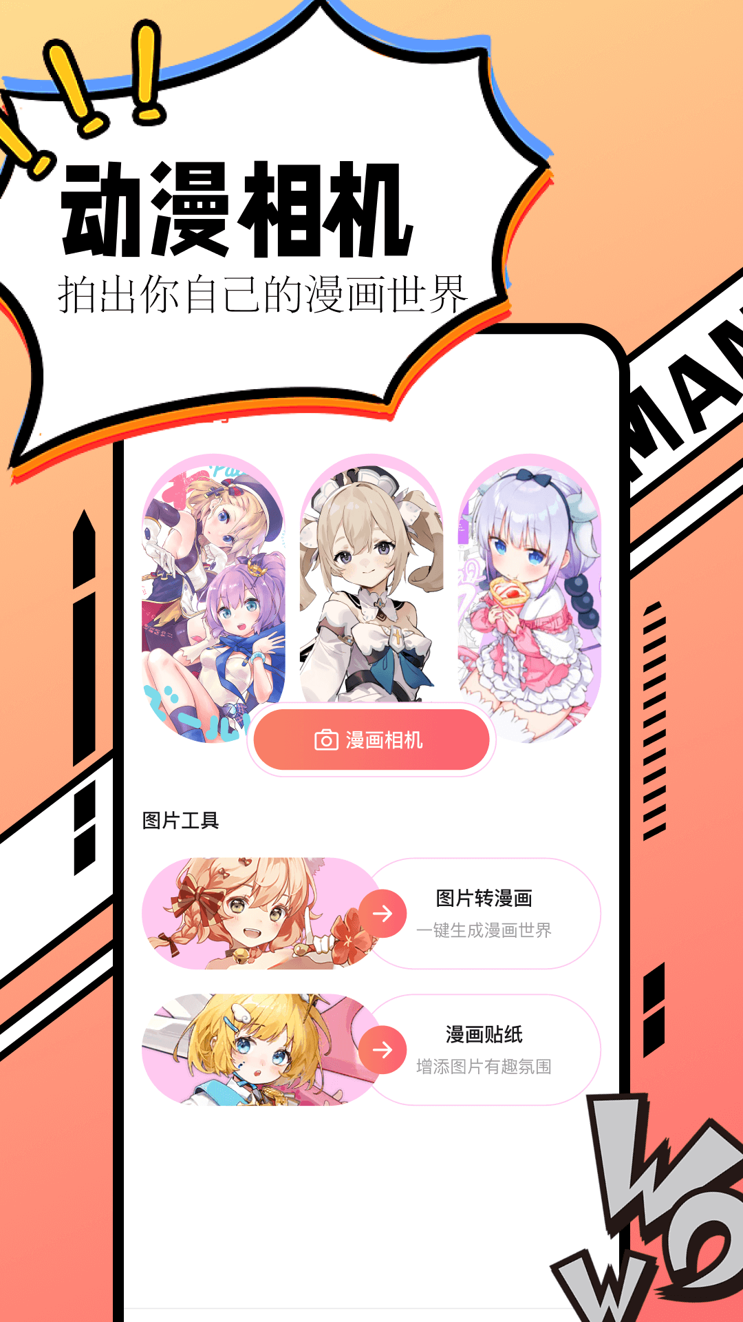 精彩截图-漫画大全2026官方新版