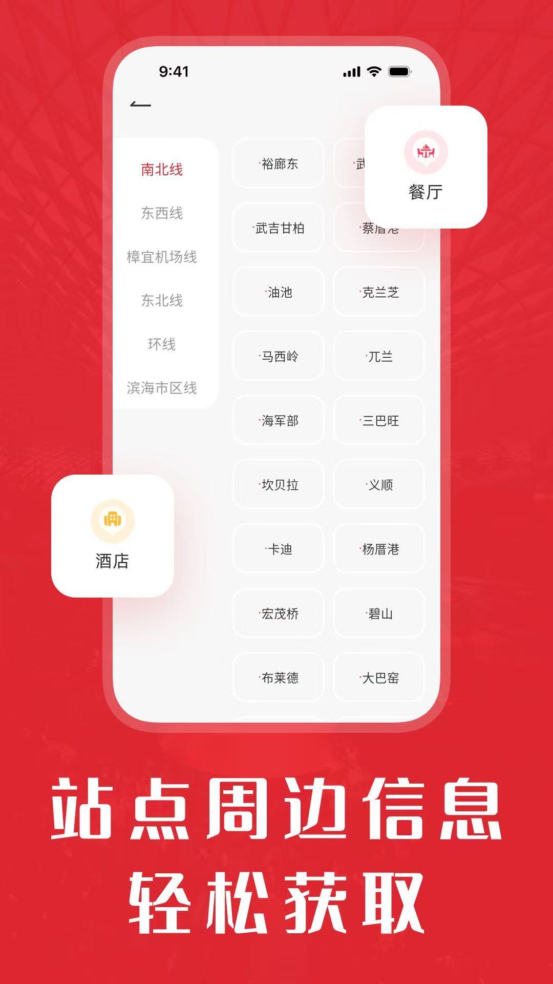精彩截图-新加坡地铁通2026官方新版