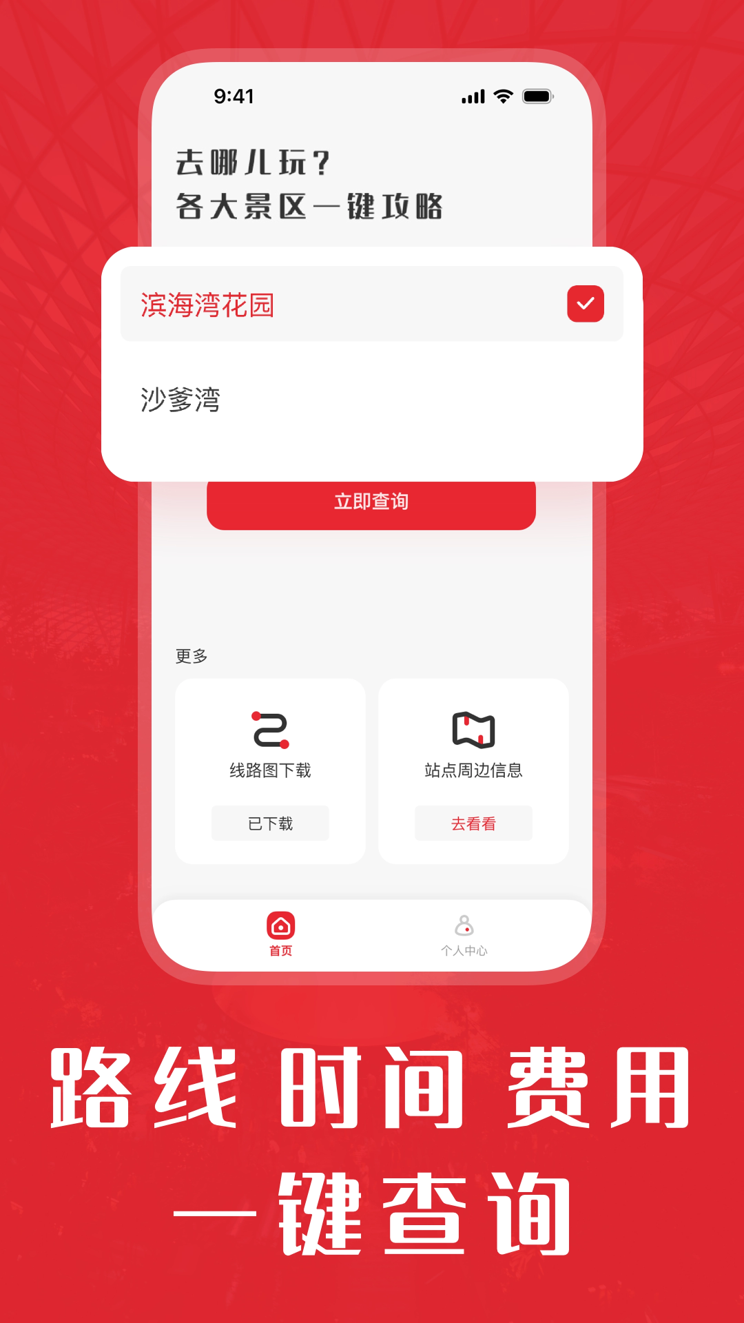 精彩截图-新加坡地铁通2026官方新版