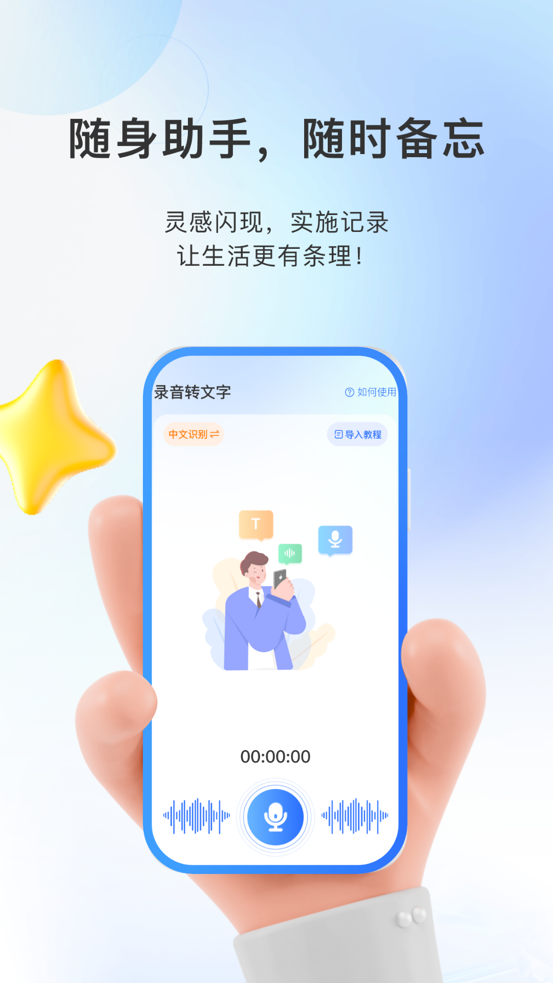 精彩截图-闪速录音转文字-电话录音存证2025官方新版