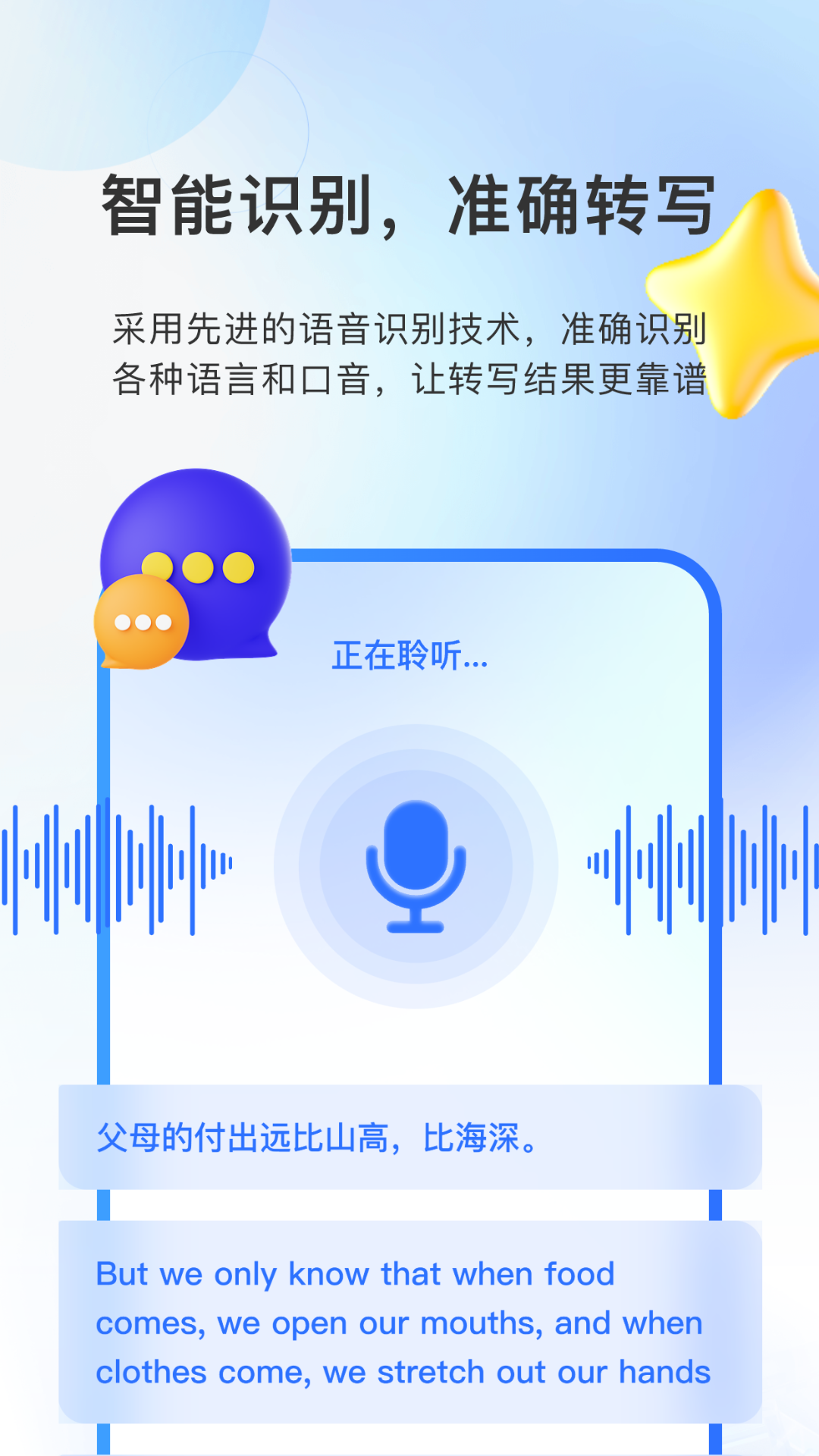 精彩截图-闪速录音转文字-电话录音存证2025官方新版