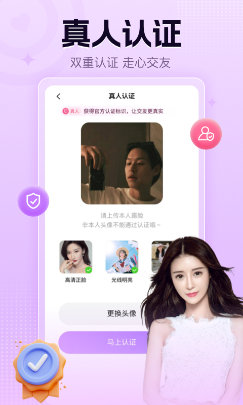 精彩截图-趣恋2025官方新版
