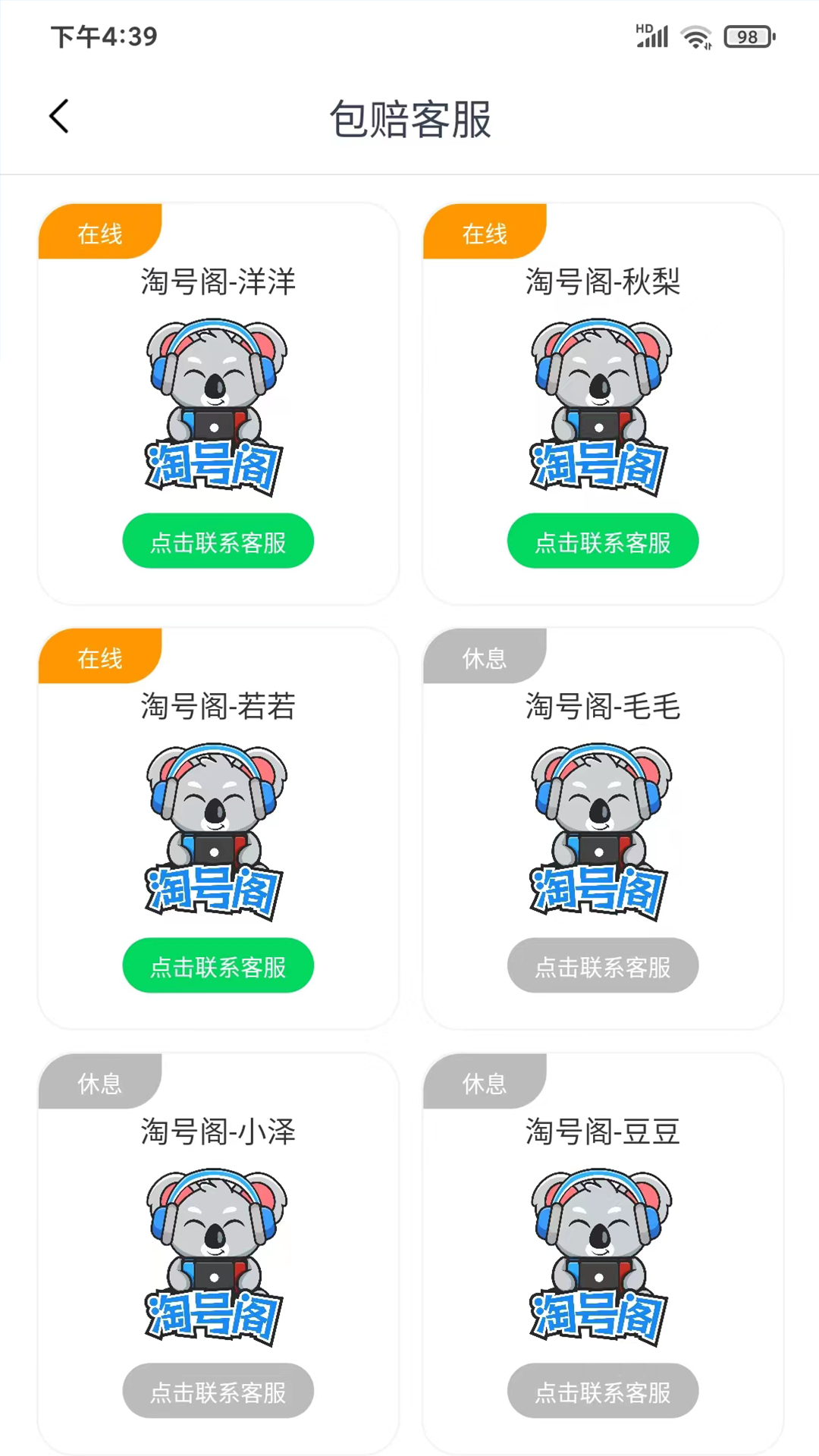 精彩截图-淘号阁2026官方新版