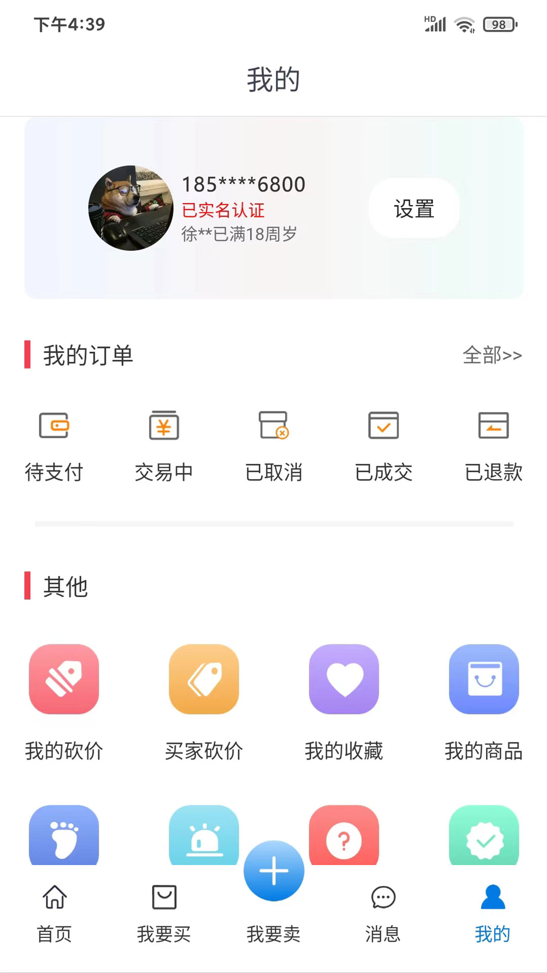 精彩截图-淘号阁2025官方新版