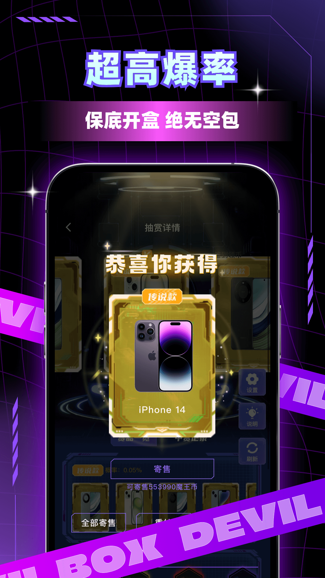 精彩截图-魔王开箱2026官方新版
