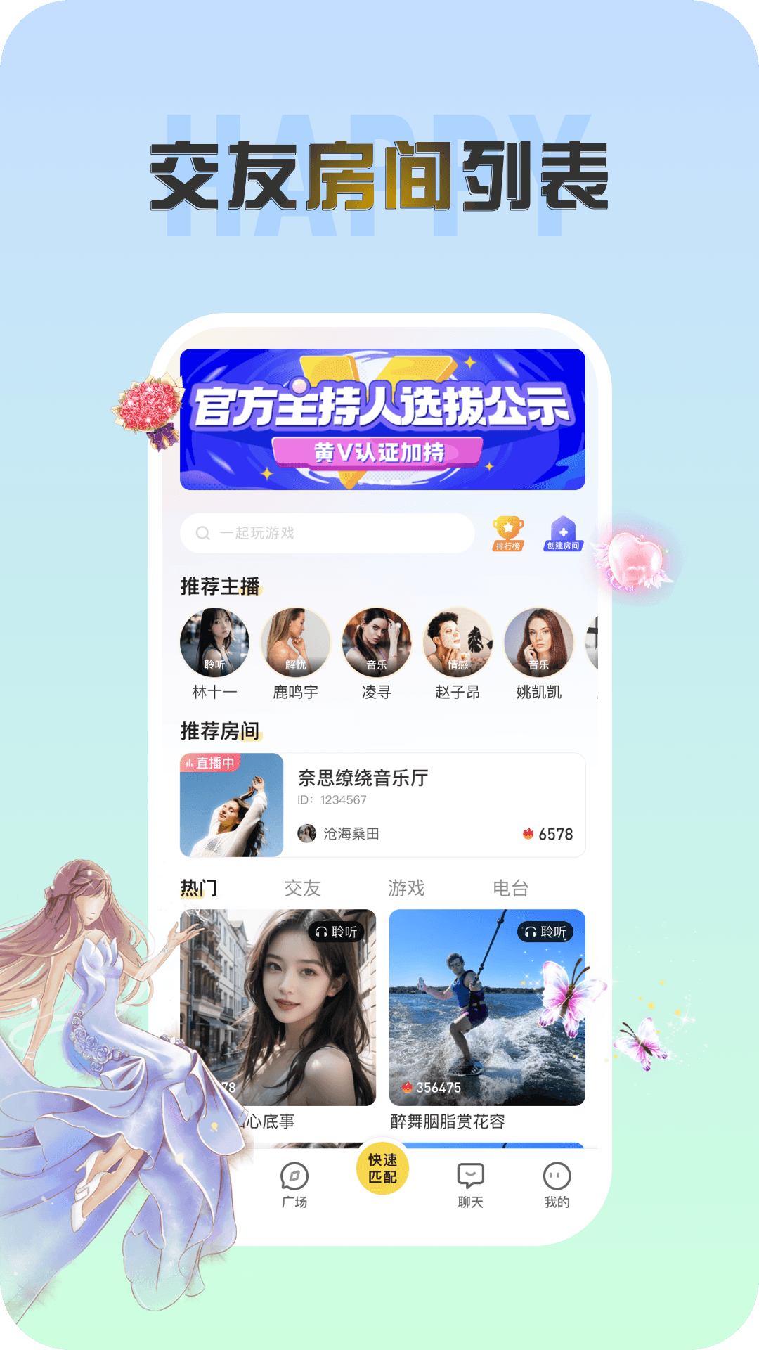 精彩截图-声涩2025官方新版