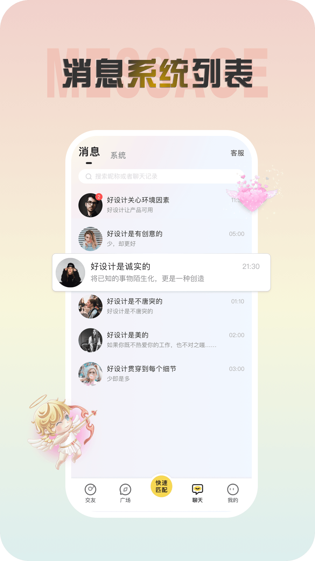 精彩截图-声涩2025官方新版