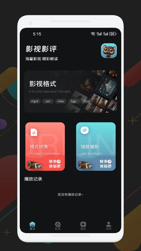 可可影视截图