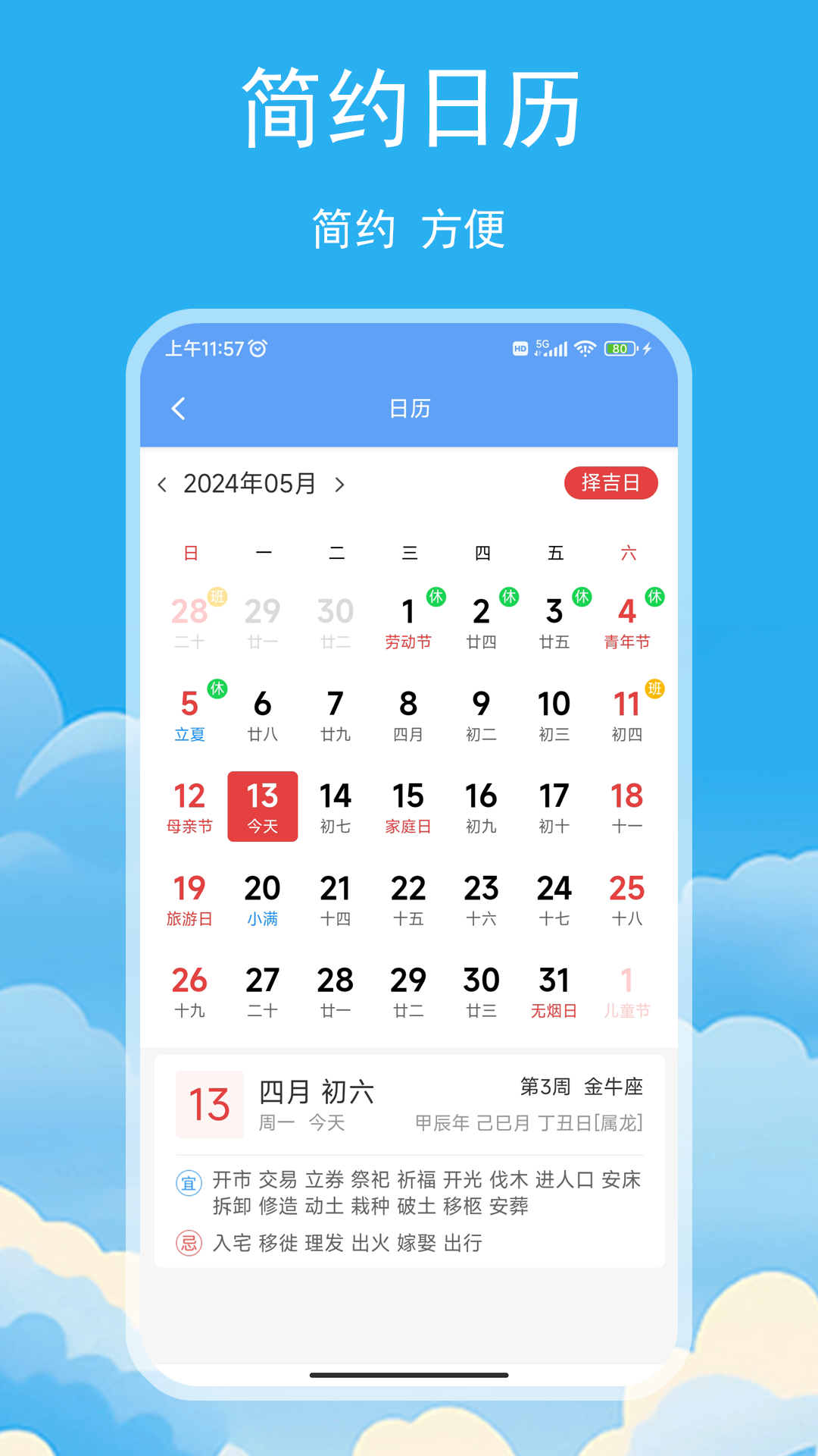 精彩截图-松鼠天气2025官方新版